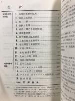 ハイパワー 大学受験　地理問題集　シグマベスト