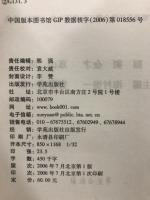 報徳思想研究の過去と未来 : 国際二宮尊徳思想学会第二回学術大会(東京)特集