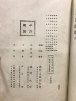 方丈記 ; 徒然草 ; 十訓抄 ; 古今著聞集