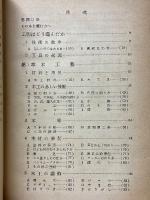 中学生の工作