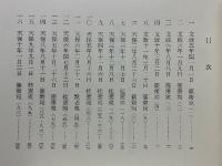馬琴書翰選