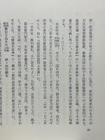 馬琴書翰選