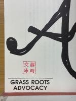草の根のアドボカシー草の根議員ネットワーク全国会議　 生活者たちの政策提言