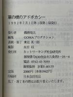 草の根のアドボカシー草の根議員ネットワーク全国会議　 生活者たちの政策提言