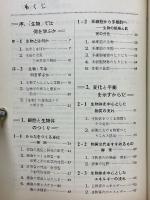 理解しやすい生物1