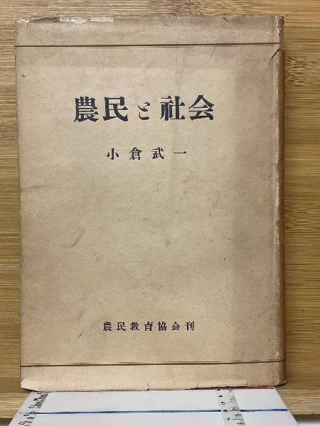 安価 ワタナベ 大倉陶園五十年譜 / 古本倶楽部株式会社 / 古本、中古本、古書籍 アート・デザイン・音楽