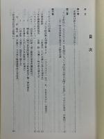 緊急出版!　らい予防法の廃止を考える　九弁連調査とシンポジウムの記録
