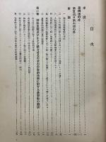 基督教の真髄