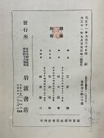 基督教の真髄