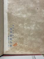 基督教の真髄