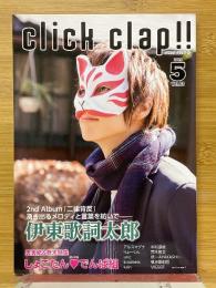 click clap!!　2015年5月号