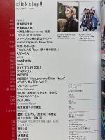 click clap!!　2015年5月号
