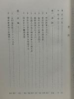 新説明治陸軍史