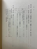 マルクス機械論の形成