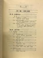 精講地理B