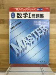 応用数学1問題集