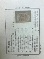 北支那の農業と経済
