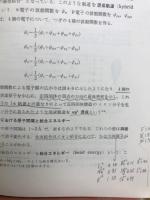 現代化学 : 理工系基礎