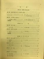 事項解説・テーマ学習　地理の完全研究