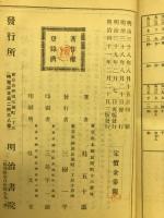 漢籍解題