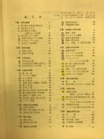 基礎化学問題解法の技術