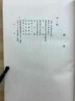 關東遞信三十年史