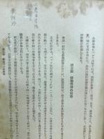 北支の農業経済