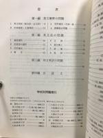 1988　英語入試問題集
