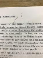 1988　英語入試問題集