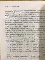 1988　英語入試問題集