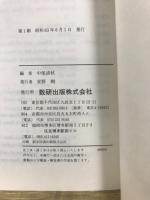 1988　英語入試問題集