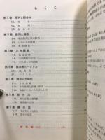 エッセンシャルズ　数学2B最新問題