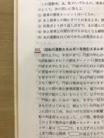 物理1・2　入試問題集