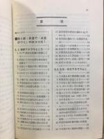 入試でねらう　英語で"点差がつく"問題 : 合否を決するポイントと実戦入試問題