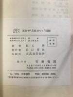 入試でねらう　英語で"点差がつく"問題 : 合否を決するポイントと実戦入試問題