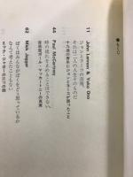 ロック・アーティスト・インタビュー集