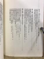 生命を守る方法 : バイオ時代の人間の権利