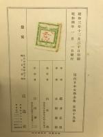 現代日本文學全集