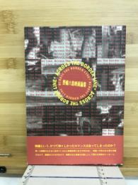 アクロス・ザ・ボーダーライン : 野崎六助映画論集