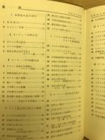 新総括世界史 : 大学受験