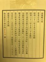 諸国畸人伝