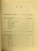老人病学