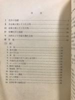 学習化学問題集