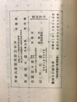 物価問題と国民生活