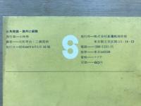 BOOKLET　三角関数　数列と級数