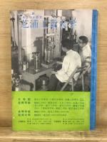 受験生の誤訳しやすい　英語重要文例集　111のポイント明示