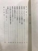 中陰を考える