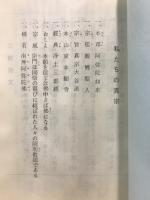 正信偈