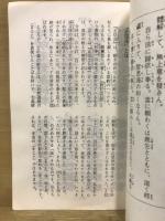 正信偈
