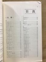 英協　大学受験科　大学・学部・学科ガイドブック